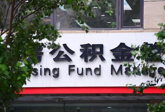 吴忠辞职五年了公积金能取了吗（离职五年后公积金怎么取）